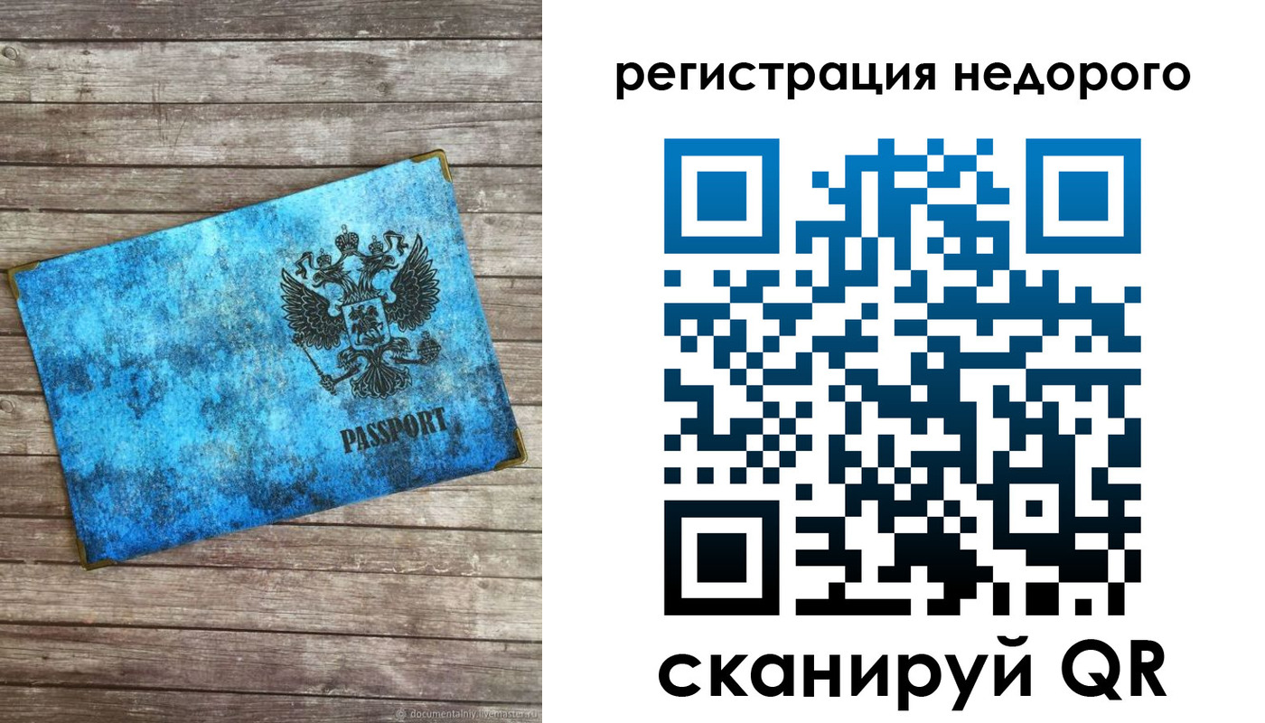прописка в квартире в Сальске