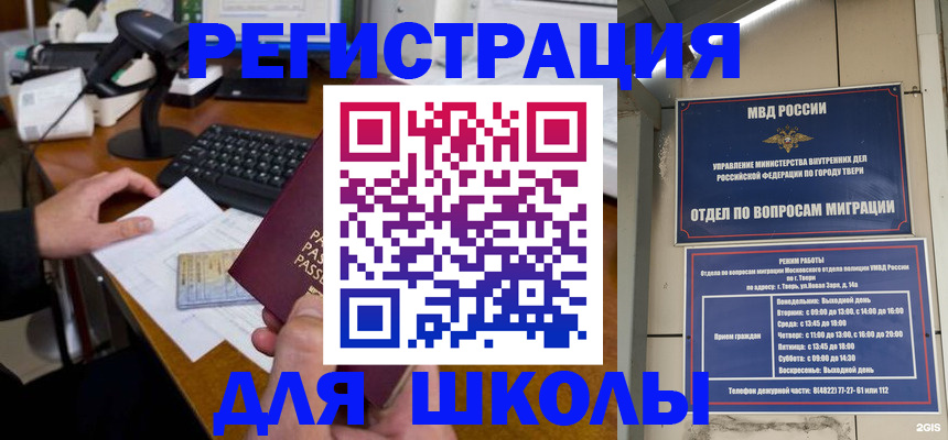 временная регистрация недорого в Сальске