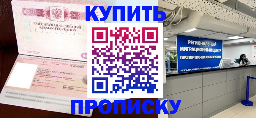 временная регистрация гарантия в Сальске