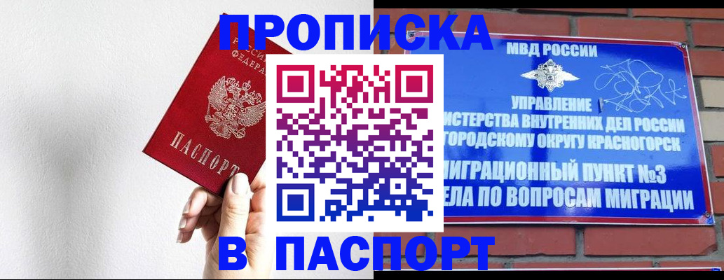 временная регистрация госуслуги в Сальске